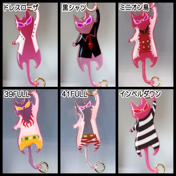 ①OP★モチーフにゃんさんチャーム★期間限定