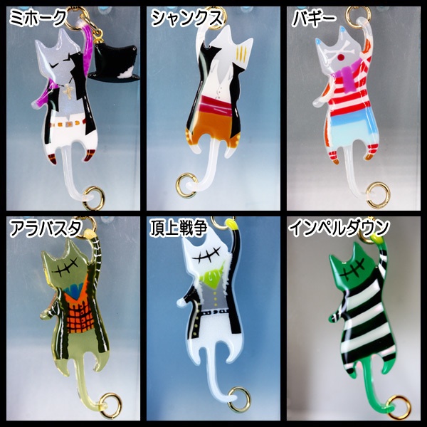 ⑥OP★モチーフにゃんさんチャーム★期間限定