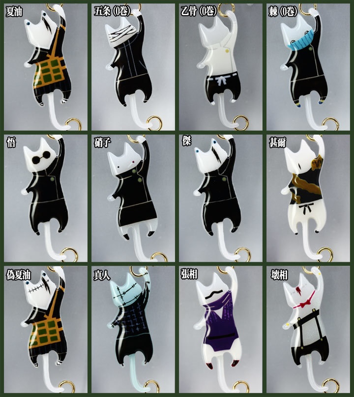 呪術★モチーフにゃんさんチャーム★期間限定