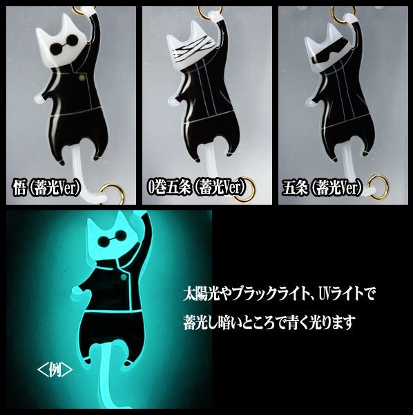 呪術★モチーフにゃんさんチャーム★期間限定