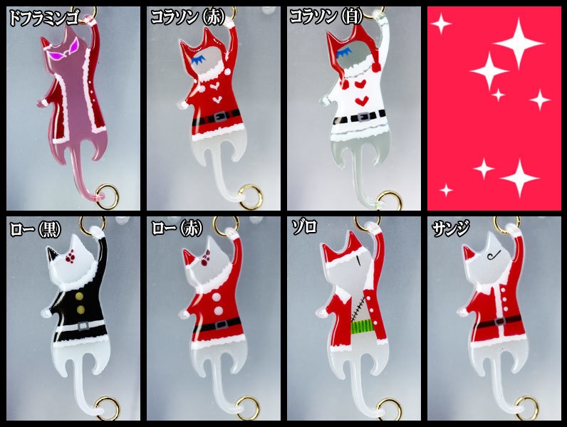 OP&呪術★モチーフにゃんさんチャームXmasバージョン★期間限定