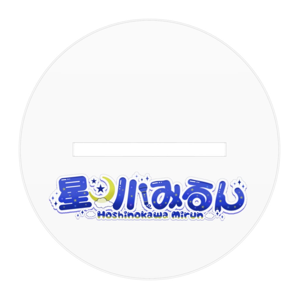 みるたやのアクスタ