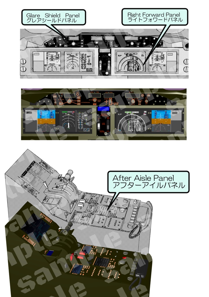コックピット(ジャンボ旅客機)クリスタ用