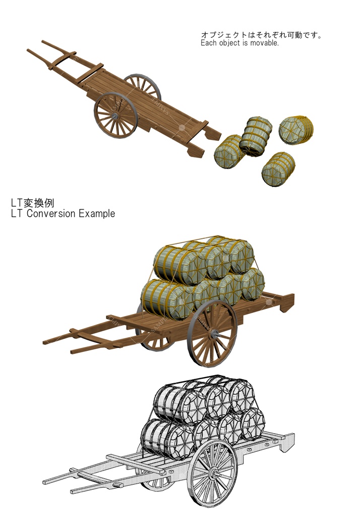 【クリスタ用3D素材】時代劇 大八車