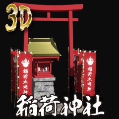 【クリスタ用3D素材】稲荷神社