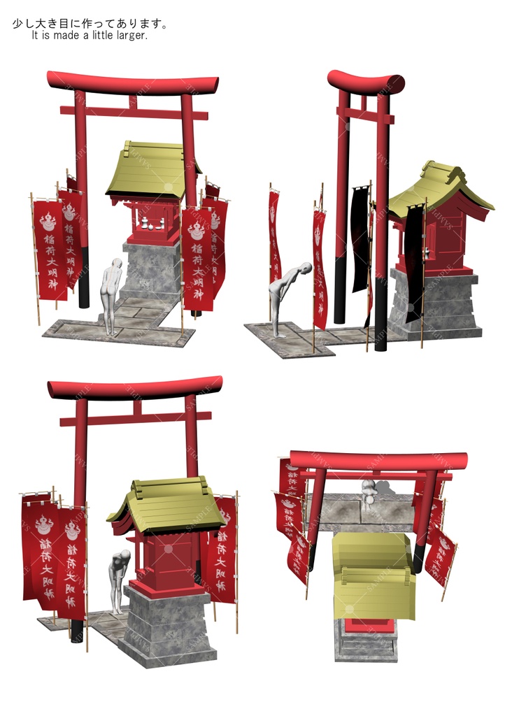 【クリスタ用3D素材】稲荷神社