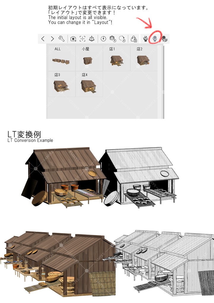 【クリスタ用3D素材】時代劇 魚河岸