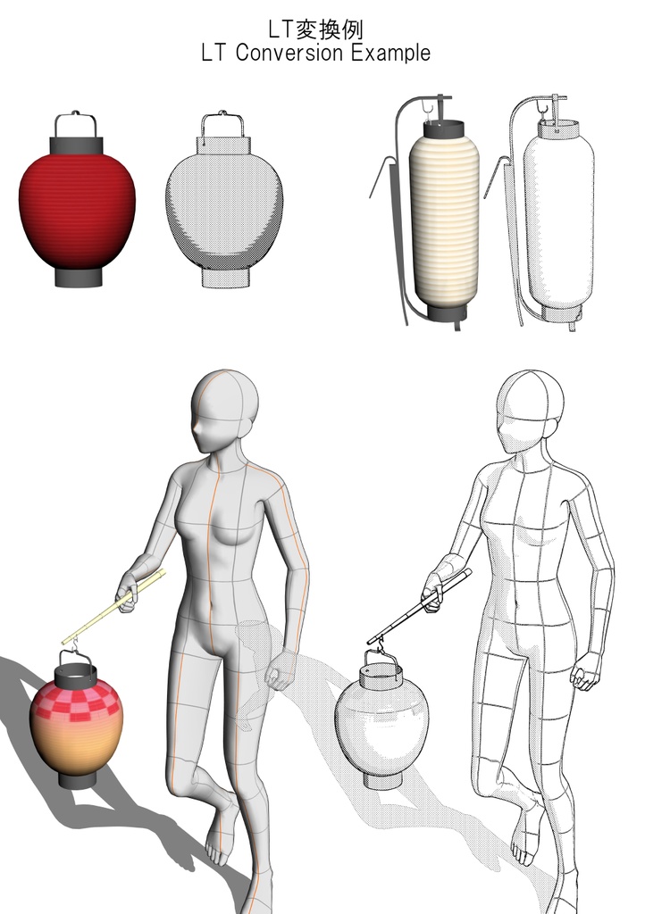 【クリスタ用3D素材】和提灯 13種類セット