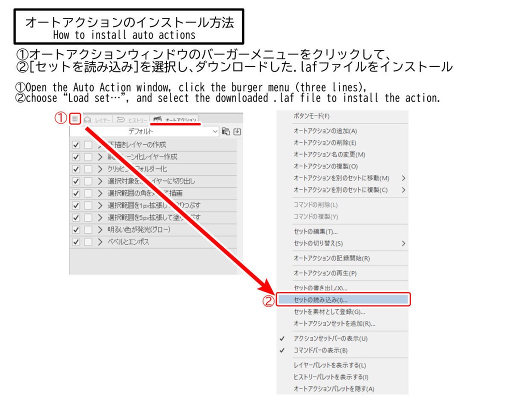 【クリスタ】カラー絵を2色に版分け オートアクション