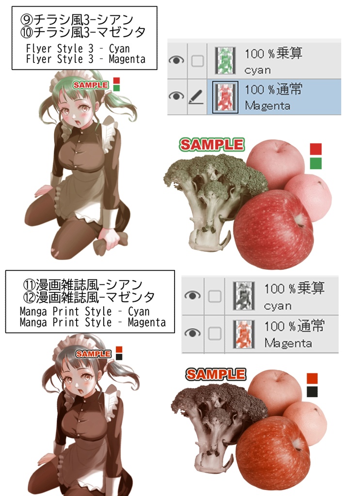 【クリスタ】カラー絵を2色に版分け オートアクション
