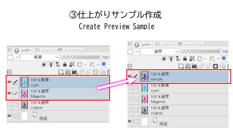 【クリスタ】カラー絵を2色に版分け オートアクション