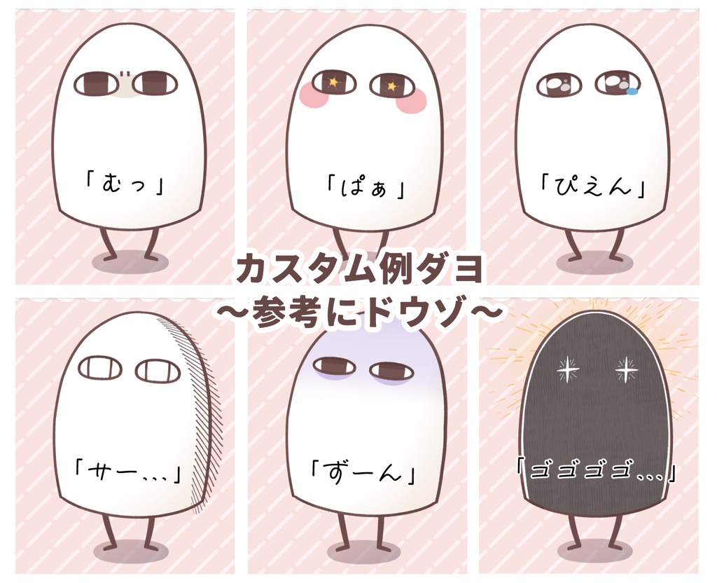 【汎用モデル】ただのメジェド神さん