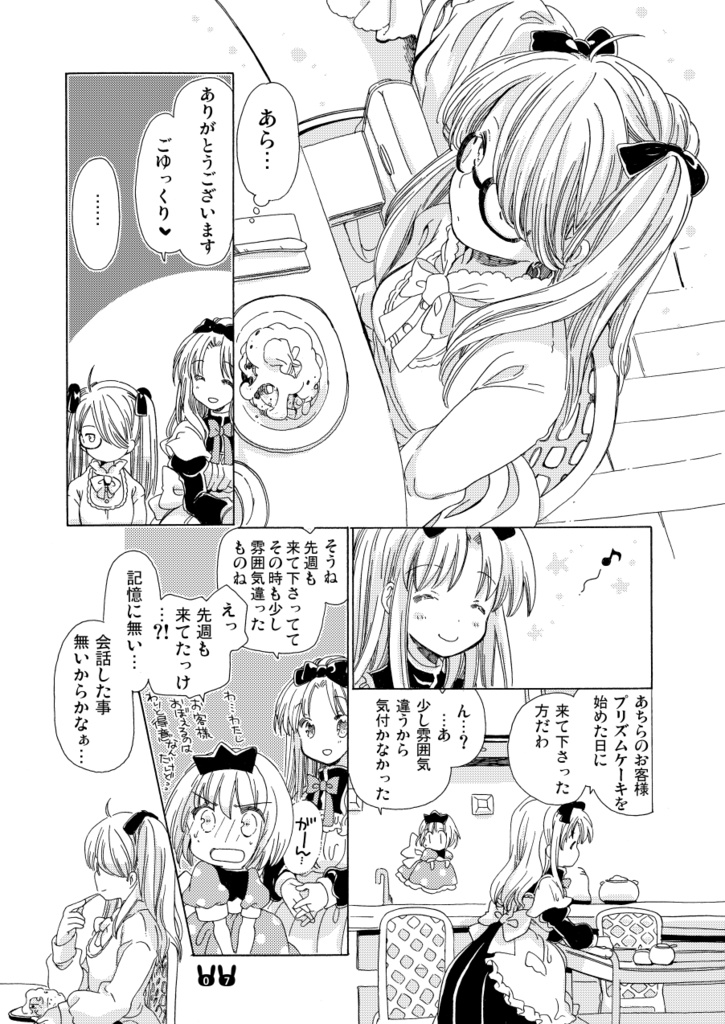 STRAWBERRY HOUSE(7) Bright sunlight