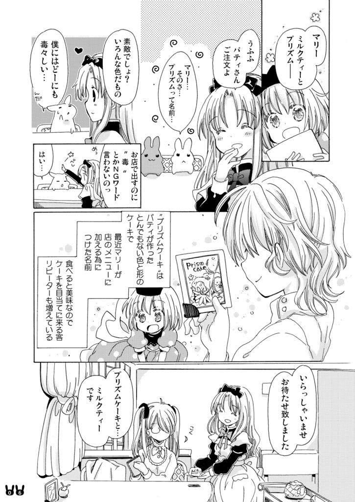 STRAWBERRY HOUSE(7) Bright sunlight