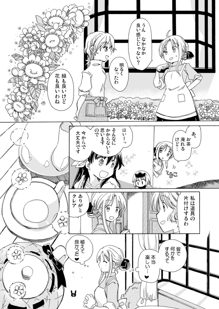 STRAWBERRY HOUSE(8) Tender Colors