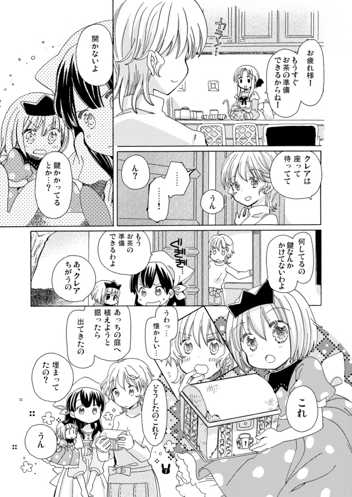 STRAWBERRY HOUSE(8) Tender Colors