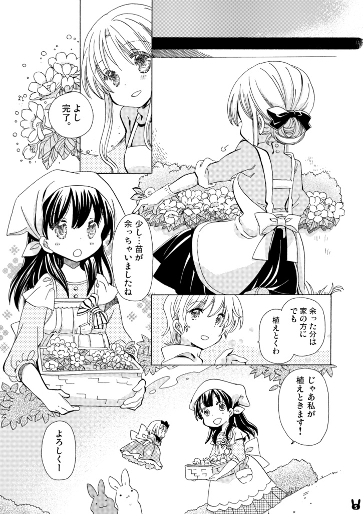 STRAWBERRY HOUSE(8) Tender Colors