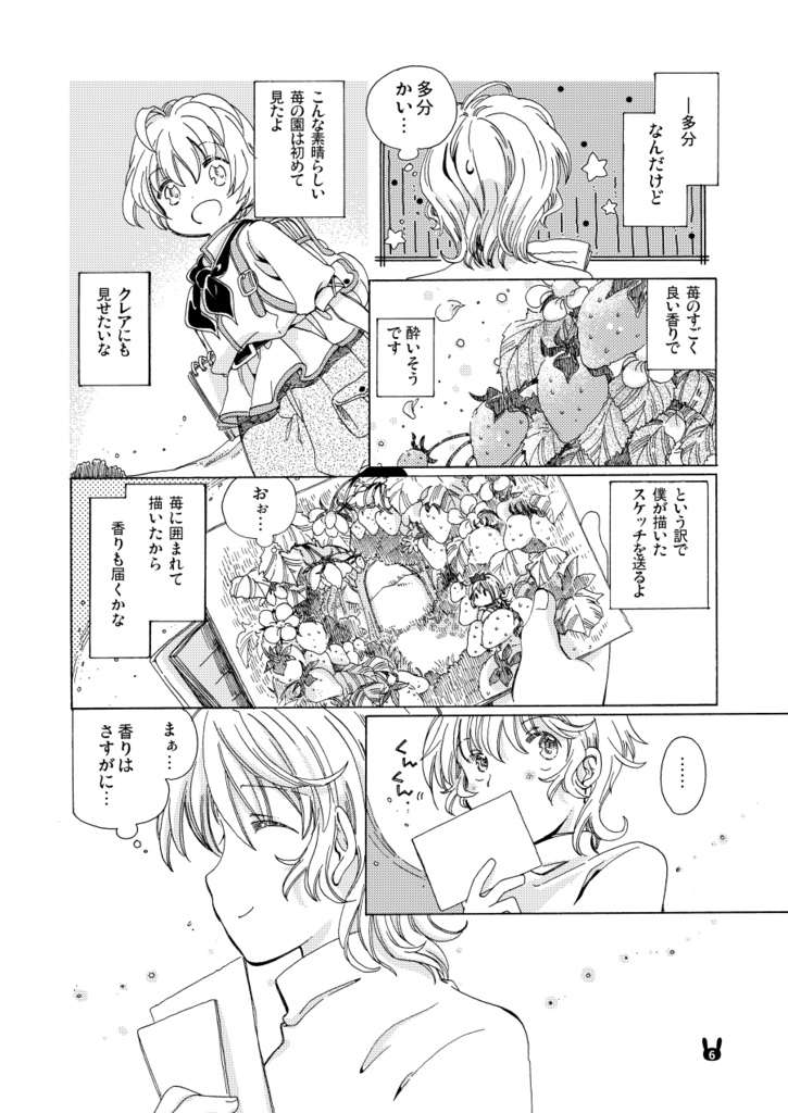 STRAWBERRY HOUSE(9) RANUNCULUS FICARIA