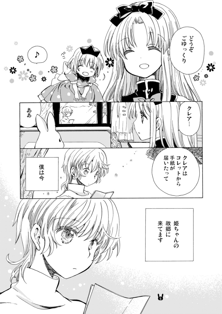 STRAWBERRY HOUSE(9) RANUNCULUS FICARIA