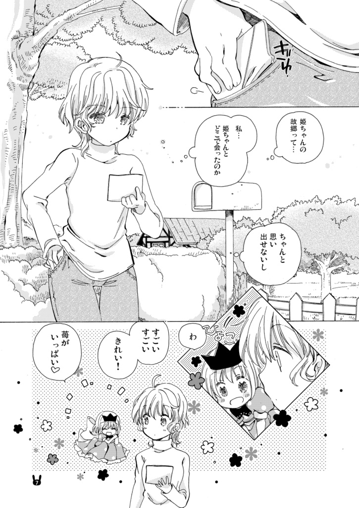 STRAWBERRY HOUSE(9) RANUNCULUS FICARIA