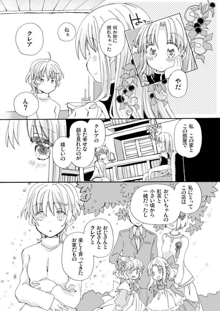 STRAWBERRY HOUSE(10) We can go