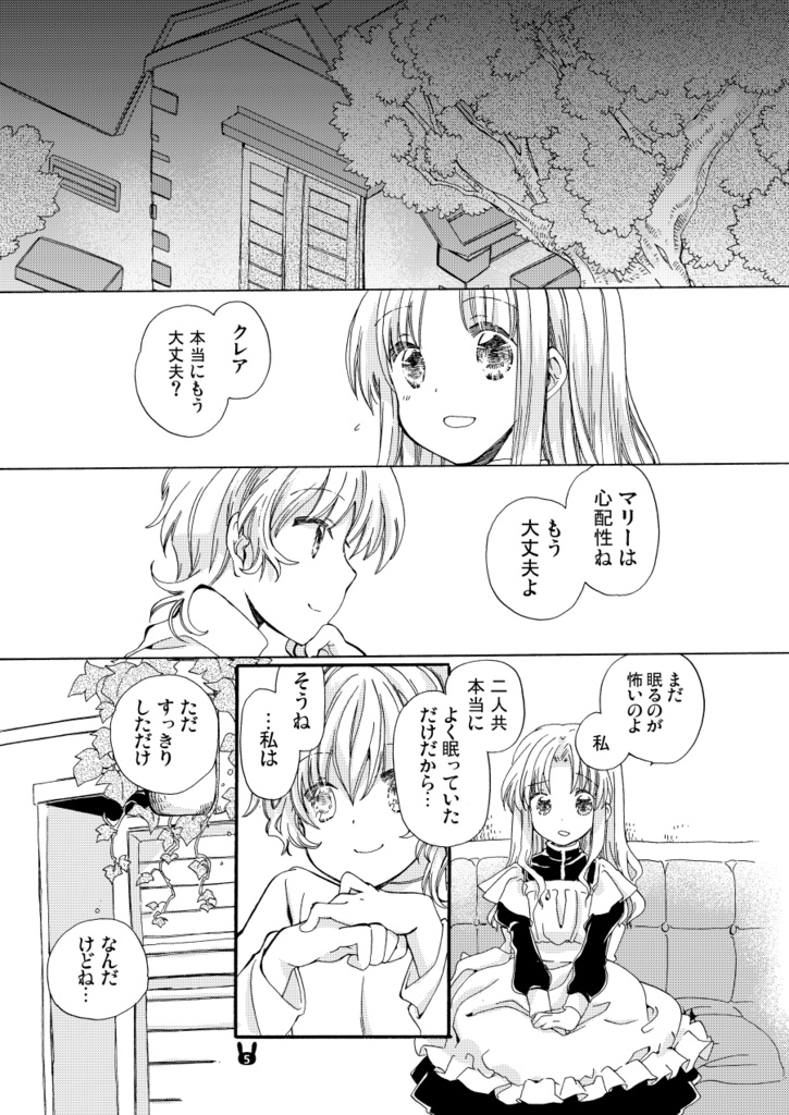 STRAWBERRY HOUSE(10) We can go