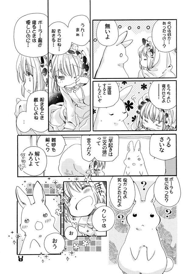 【加筆修正版】STRAWBERRY HOUSE 11「point」