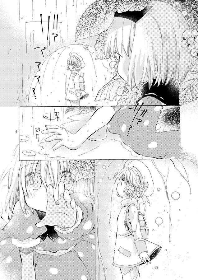 【加筆修正版】STRAWBERRY HOUSE 11「point」