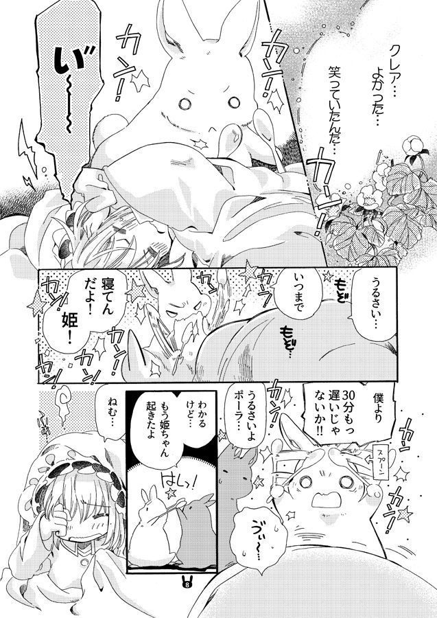 【加筆修正版】STRAWBERRY HOUSE 11「point」