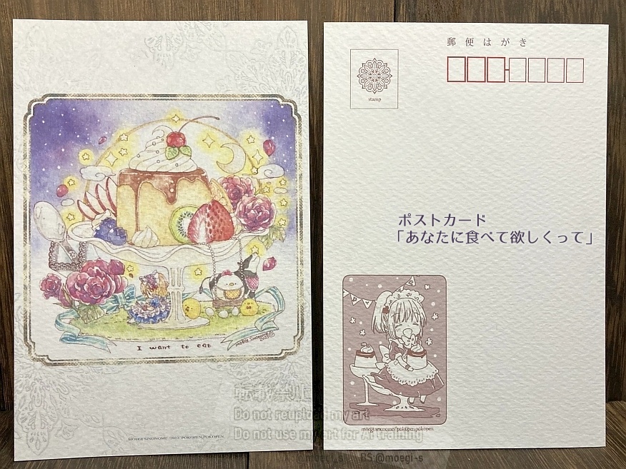 ポストカード【1~8】