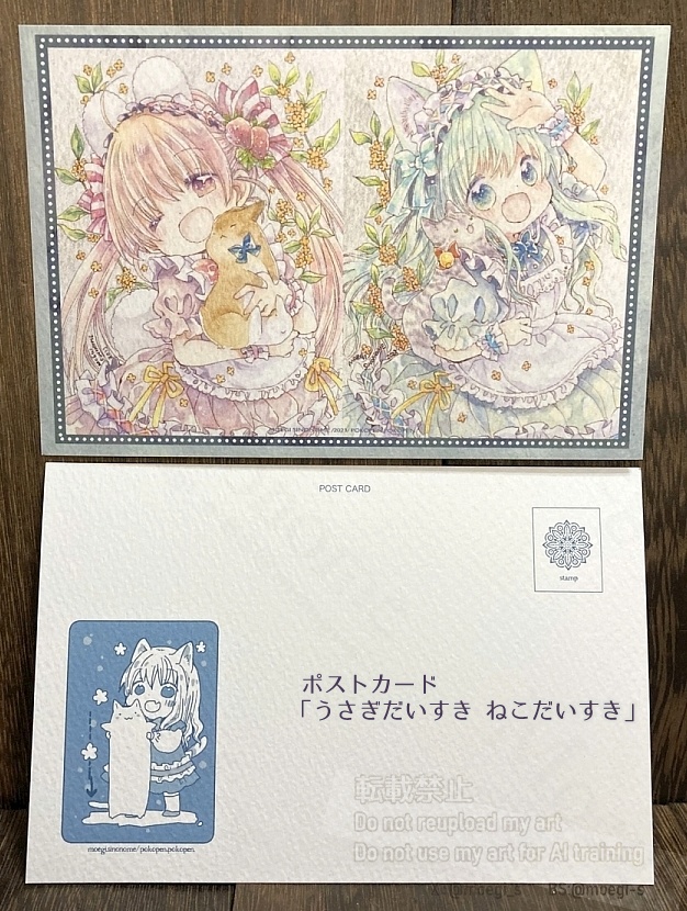 ポストカード【1~8】