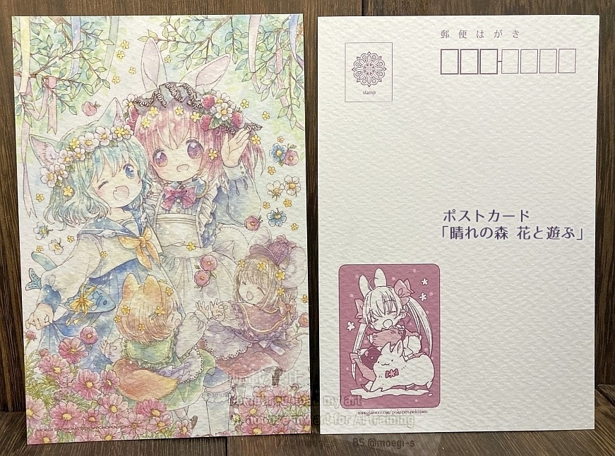 ポストカード【1~8】