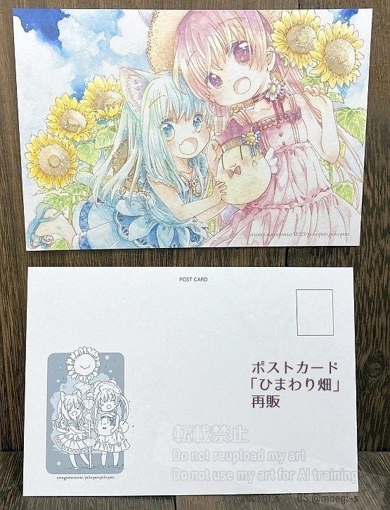 ポストカード【1~8】