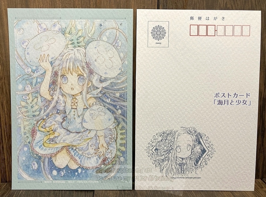 ポストカード【1~8】