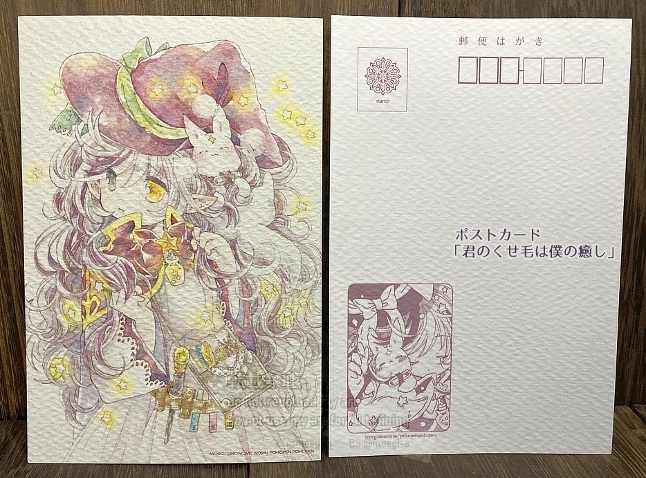 ポストカード【9~19】