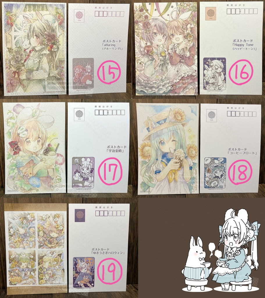 ポストカード【9~19】