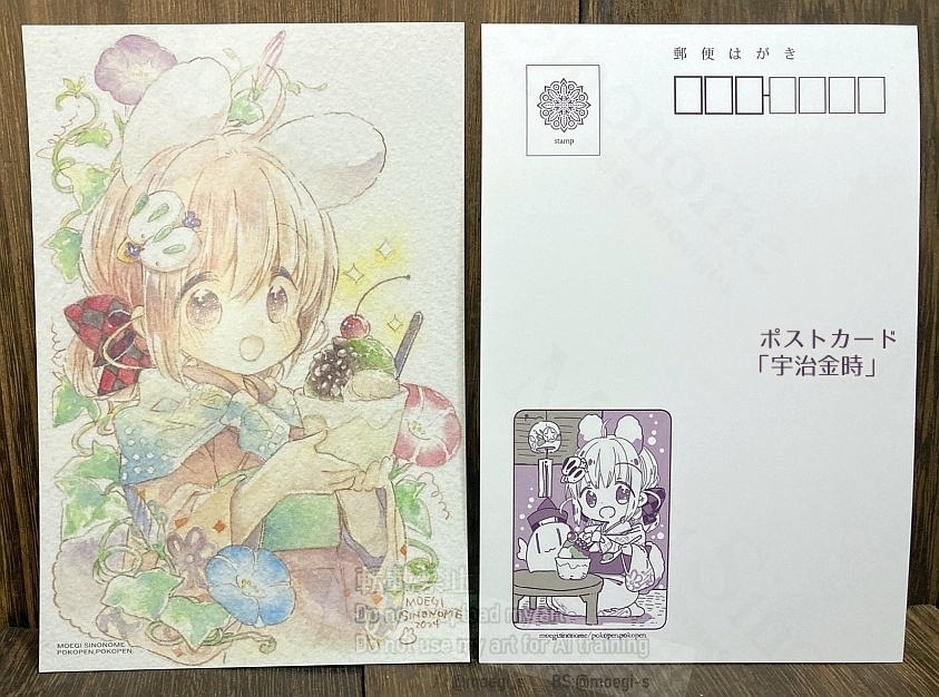 ポストカード【9~19】