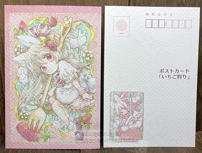 ポストカード【9~19】