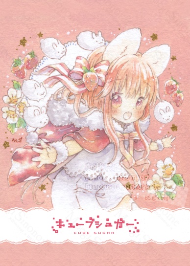 イラスト本「キューブシュガー」