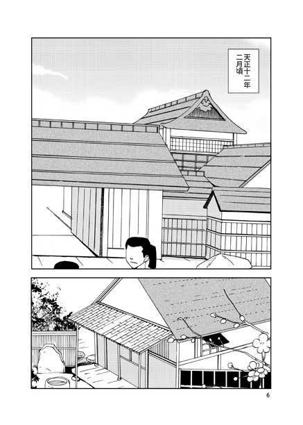 【電子版】レオ氏郷01-03 セット