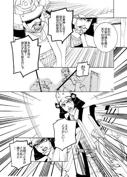 【電子版】レオ氏郷01-03 セット