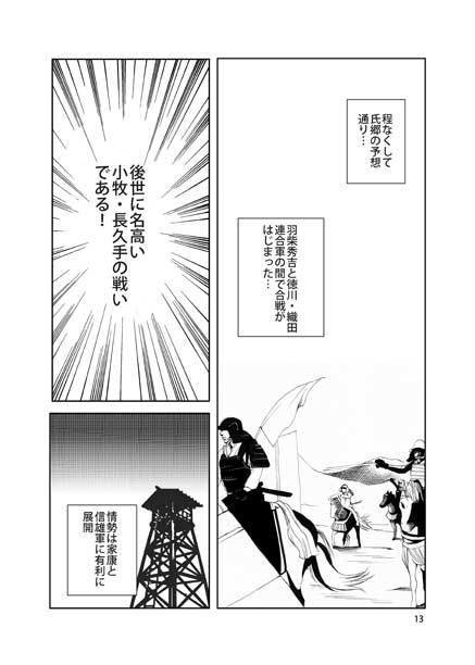 【電子版】レオ氏郷01-03 セット