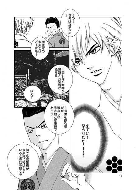 【電子版】レオ氏郷01-03 セット