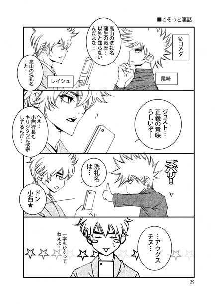 【電子版】レオ氏郷01-03 セット