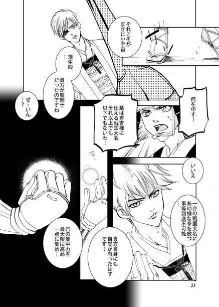 【電子版】レオ氏郷01-03 セット