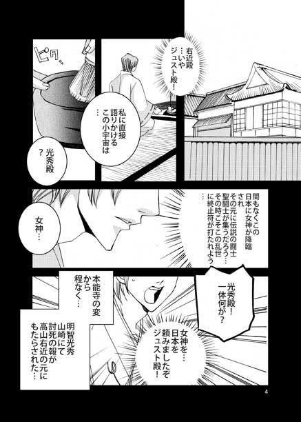 【電子版】レオ氏郷01-03 セット