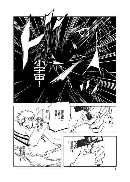 【電子版】レオ氏郷01-03 セット