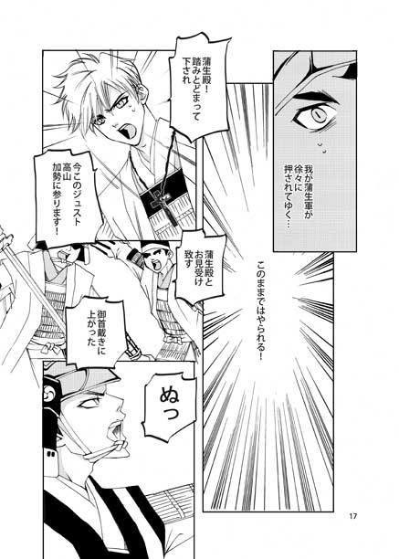 【電子版】レオ氏郷01-03 セット