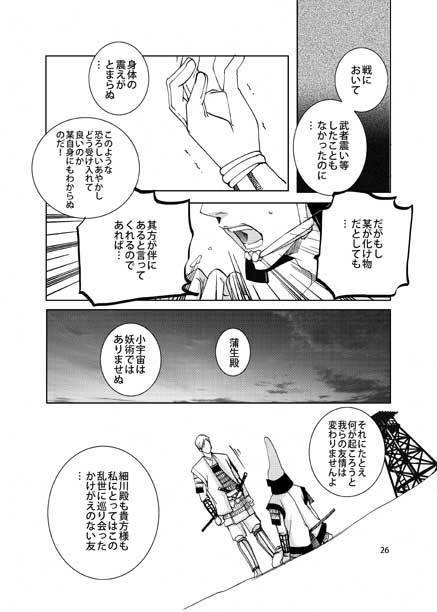 【電子版】レオ氏郷01-03 セット