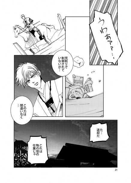 【電子版】レオ氏郷01-03 セット